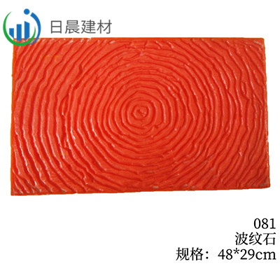 081-波纹石