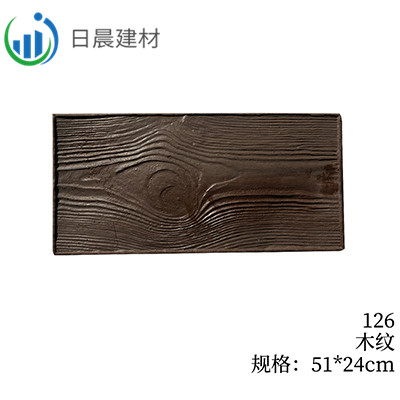 126-木纹