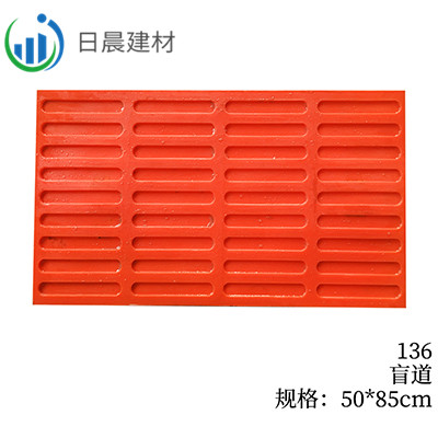 136-盲道