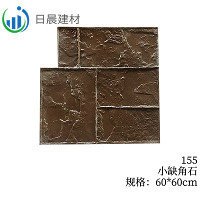 155-小缺角石