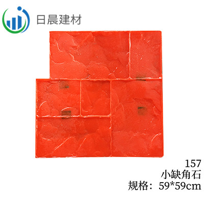 157-小缺角石