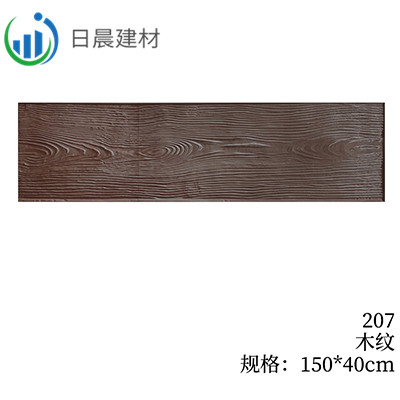 207-木纹