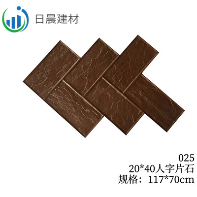 025-20*40人字片石
