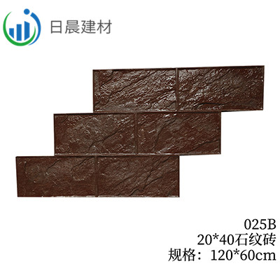 025B-20*40石纹砖
