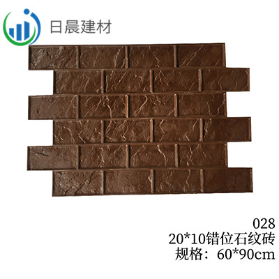 028-20*10错位石纹砖