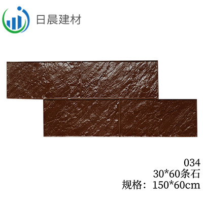 034-30*60条石