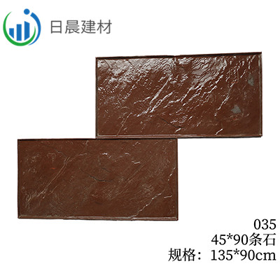 035-45*90条石