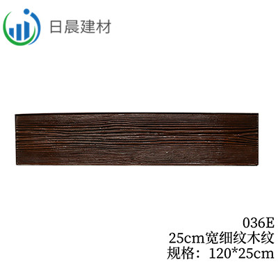 036E-25cm宽细纹木纹