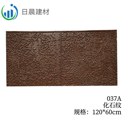 037A-化石纹