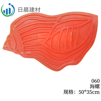 060-海螺